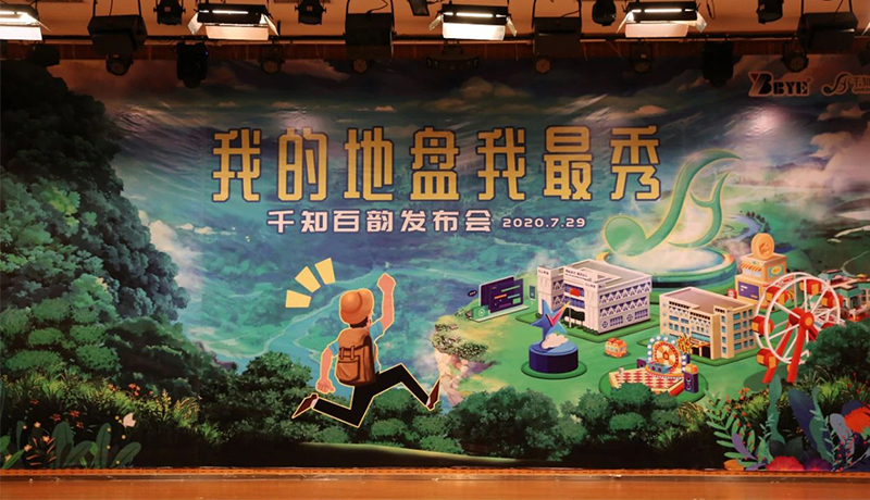 >為你而生，與你共享！